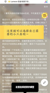 模型切换提示